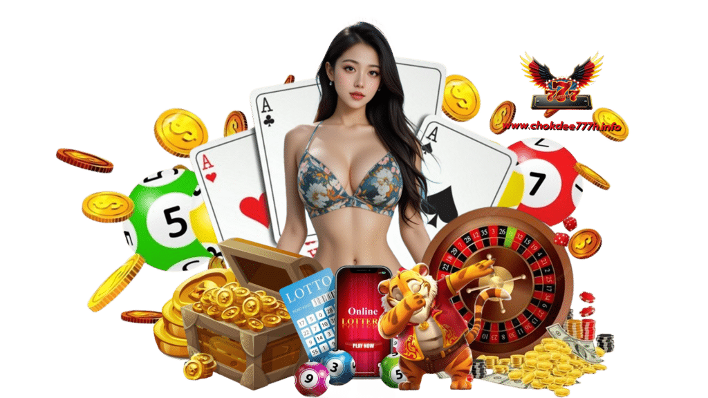 chokdee777h เว็บสล็อตแตกดีอันดับต้นๆ ฝากถอนที่ไม่มีขั้นต่ำ